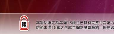 成人文章分享區本網站限定年滿18歲方可瀏覽